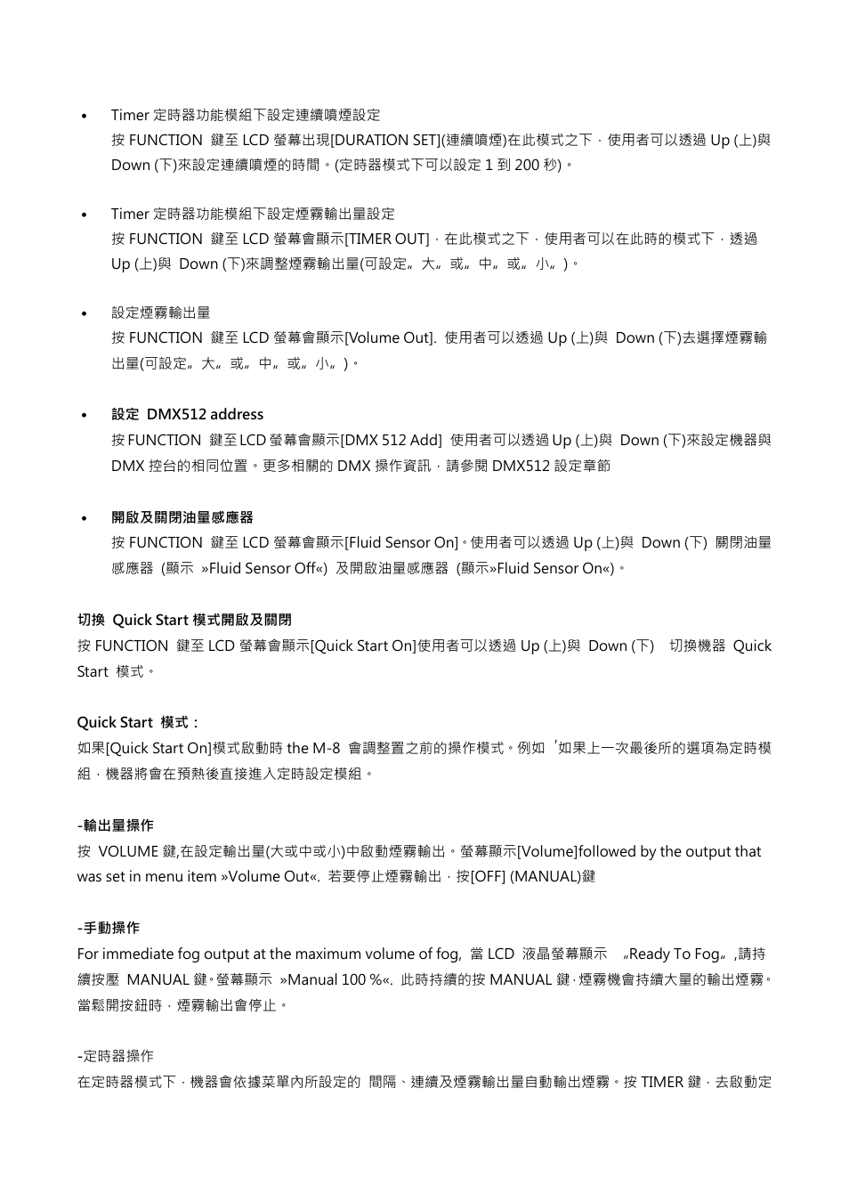 Antari M-8 User Manual | Page 20 / 28