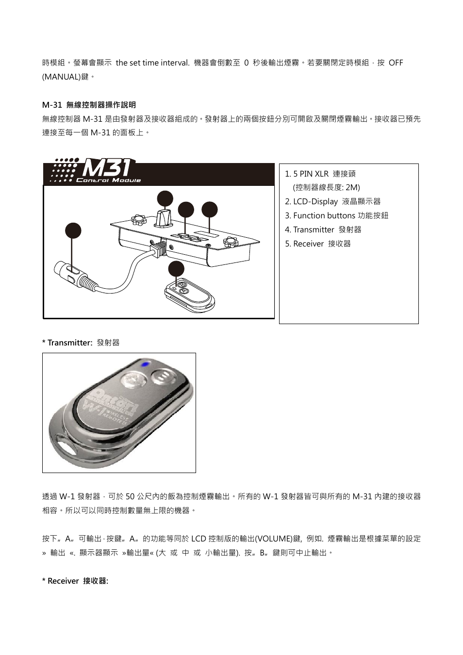 Antari M-8 User Manual | Page 21 / 28