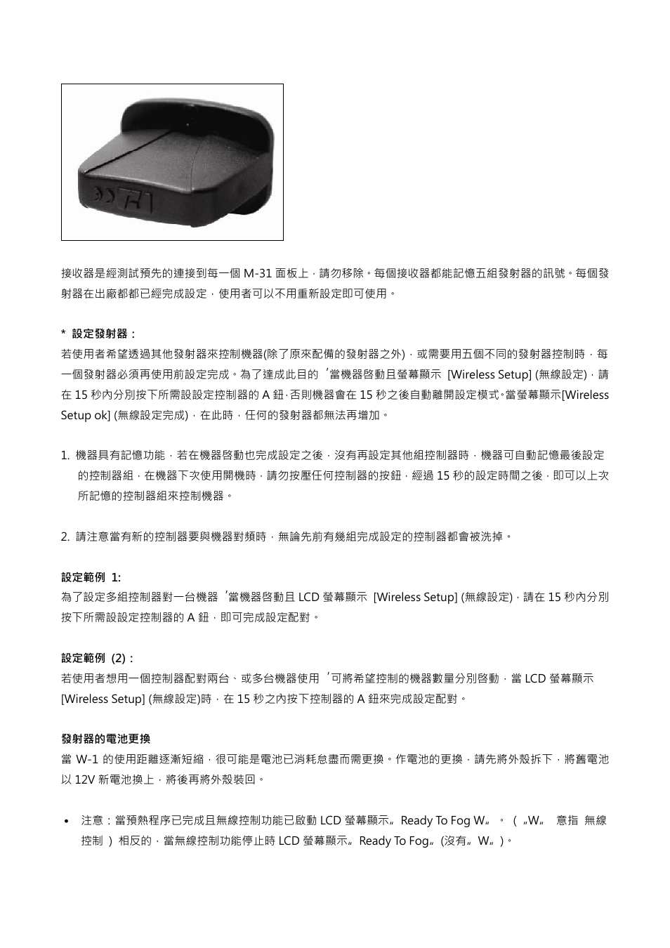 Antari M-8 User Manual | Page 22 / 28