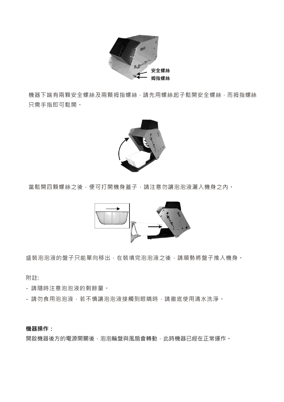 Antari B-100/B-100X User Manual | Page 14 / 16