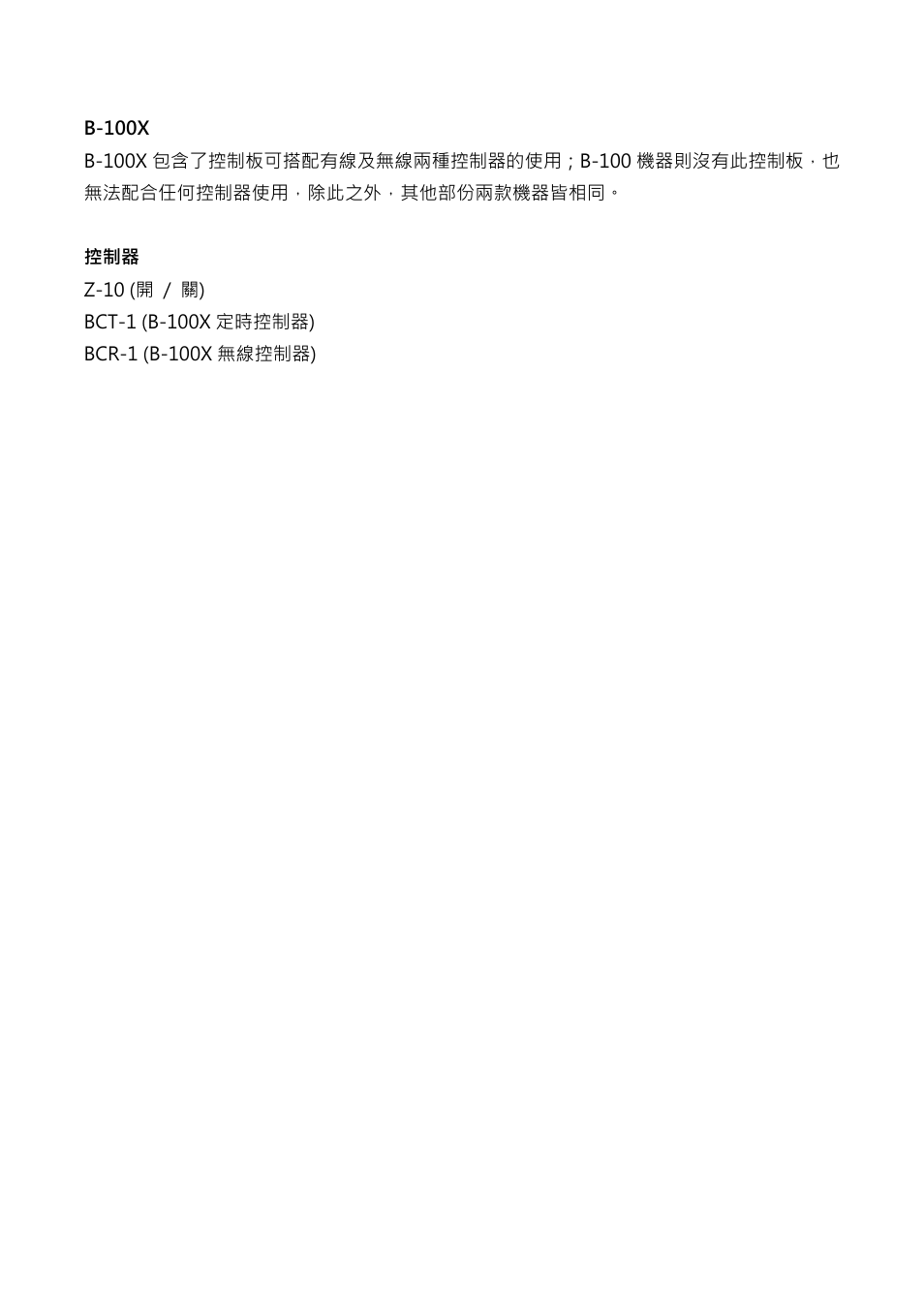 Antari B-100/B-100X User Manual | Page 15 / 16