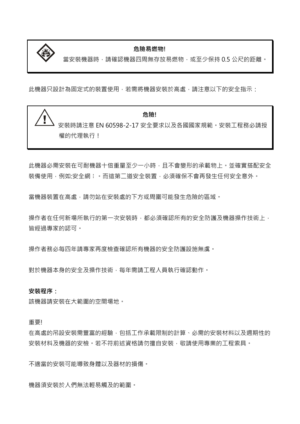 Antari B-200 User Manual | Page 27 / 32