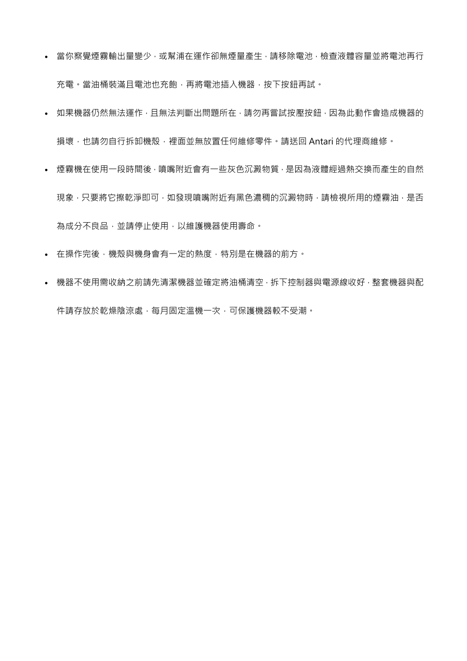 Antari M-1 User Manual | Page 27 / 28
