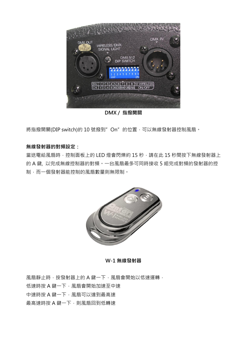 Antari AF-5 User Manual | Page 16 / 20