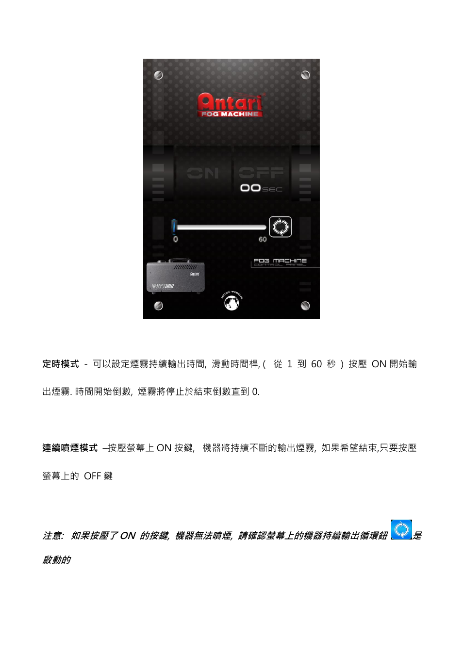 Antari WiFi800 User Manual | Page 45 / 56