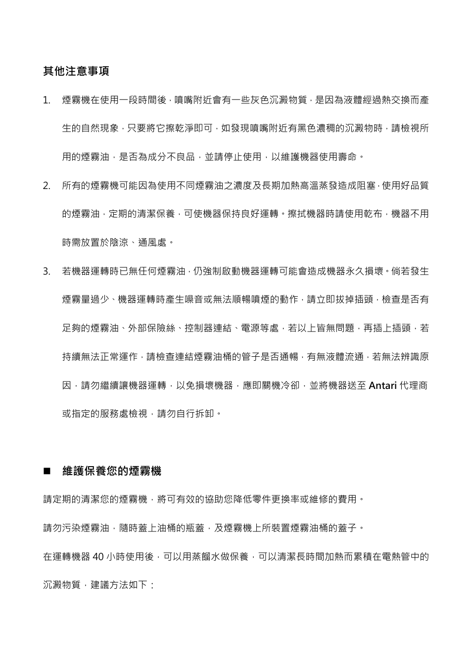 Antari WiFi800 User Manual | Page 52 / 56