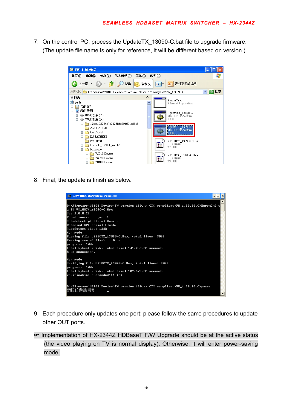 Avlink HX-2344Z User Manual | Page 57 / 72