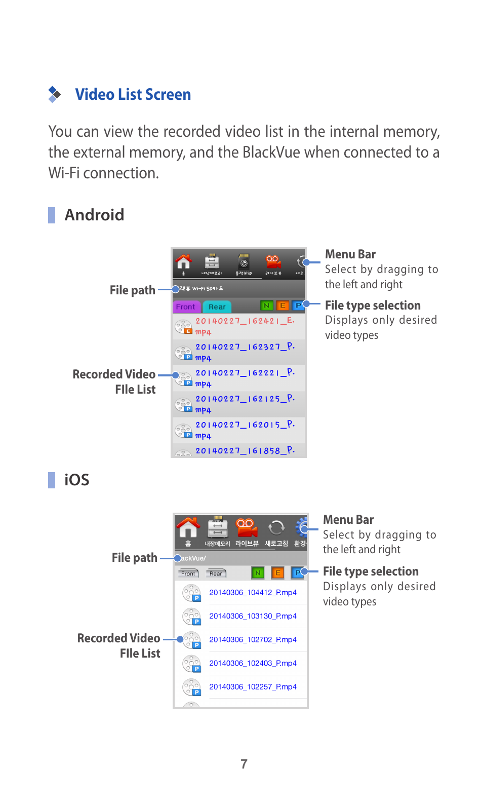 BlackVue App V.2.00 User Manual | Page 7 / 21