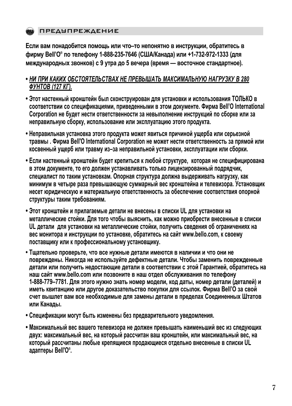 Bell'O 7640 User Manual | Page 7 / 52