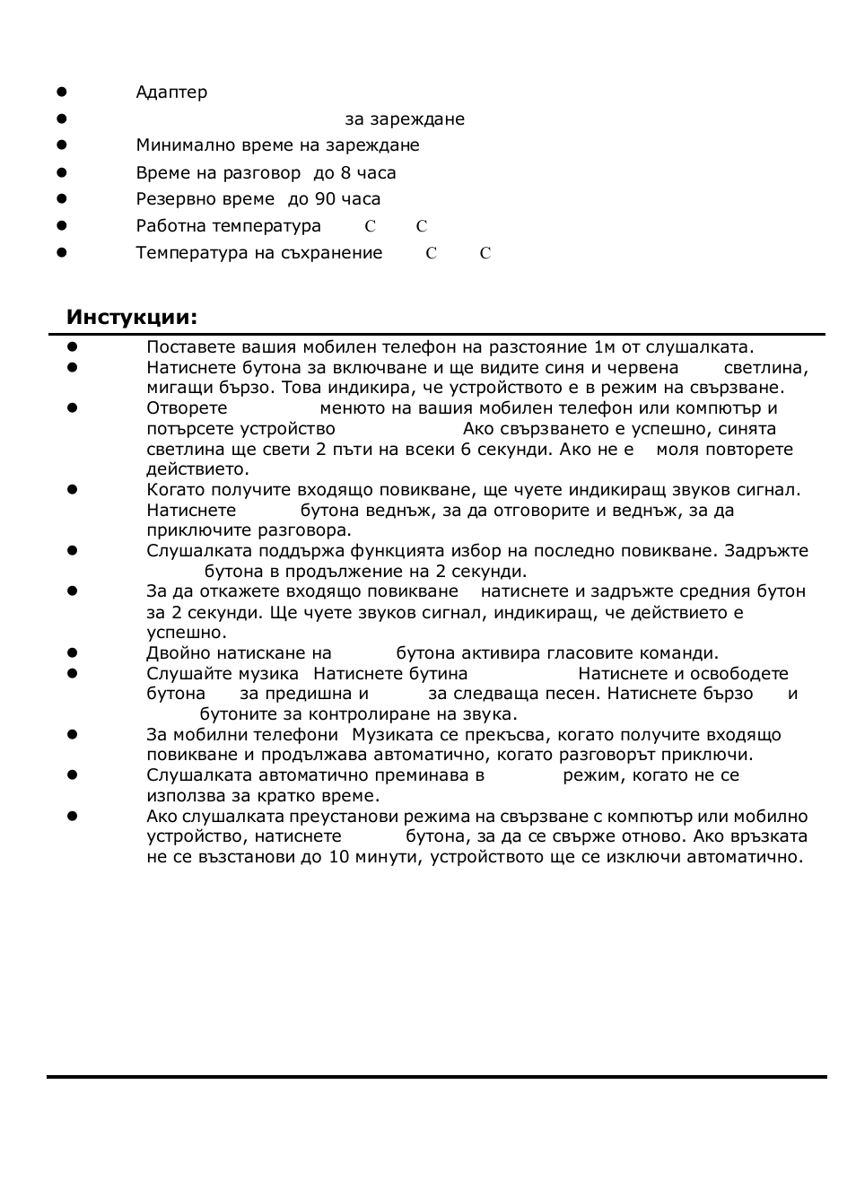 Температура на съхранение: -25с – 60с | Canyon CNA-BTHS02 User Manual | Page 4 / 72