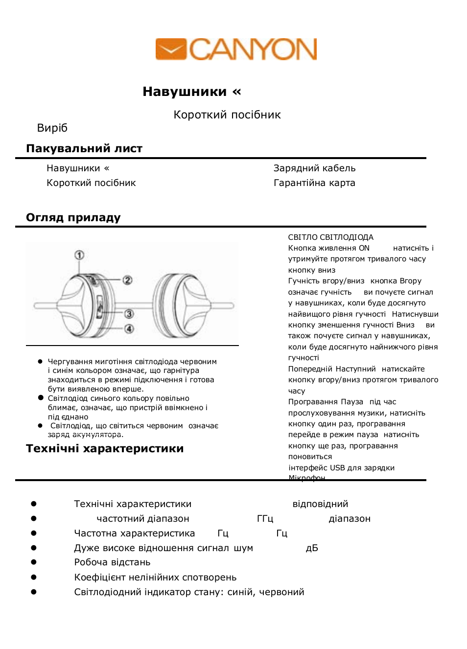 Canyon CNA-BTHS02 User Manual | Page 41 / 72