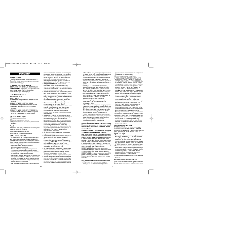 BIONAIRE BCM 3600 User Manual | Page 23 / 34