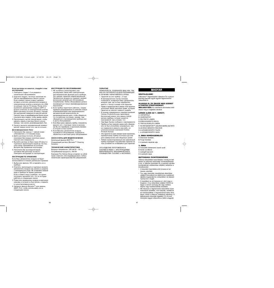 BIONAIRE BCM 3600 User Manual | Page 25 / 34