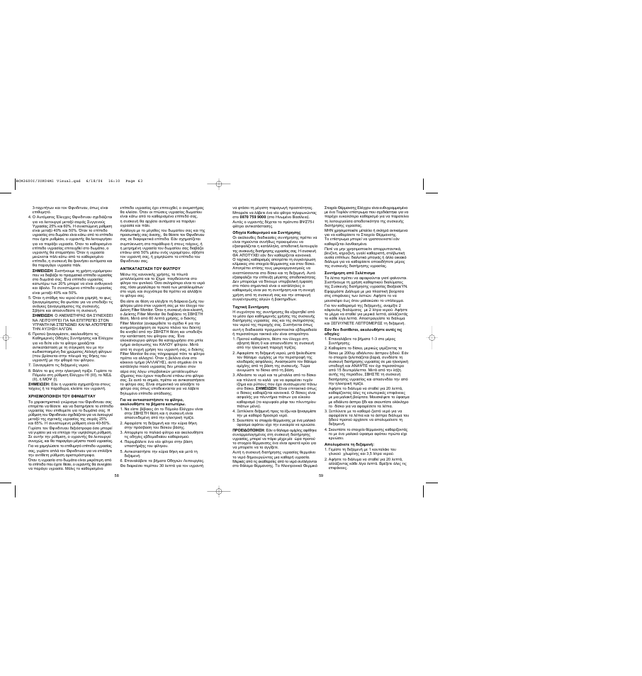 BIONAIRE BCM 3600 User Manual | Page 31 / 34