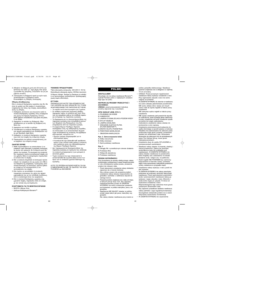 BIONAIRE BCM 3600 User Manual | Page 32 / 34