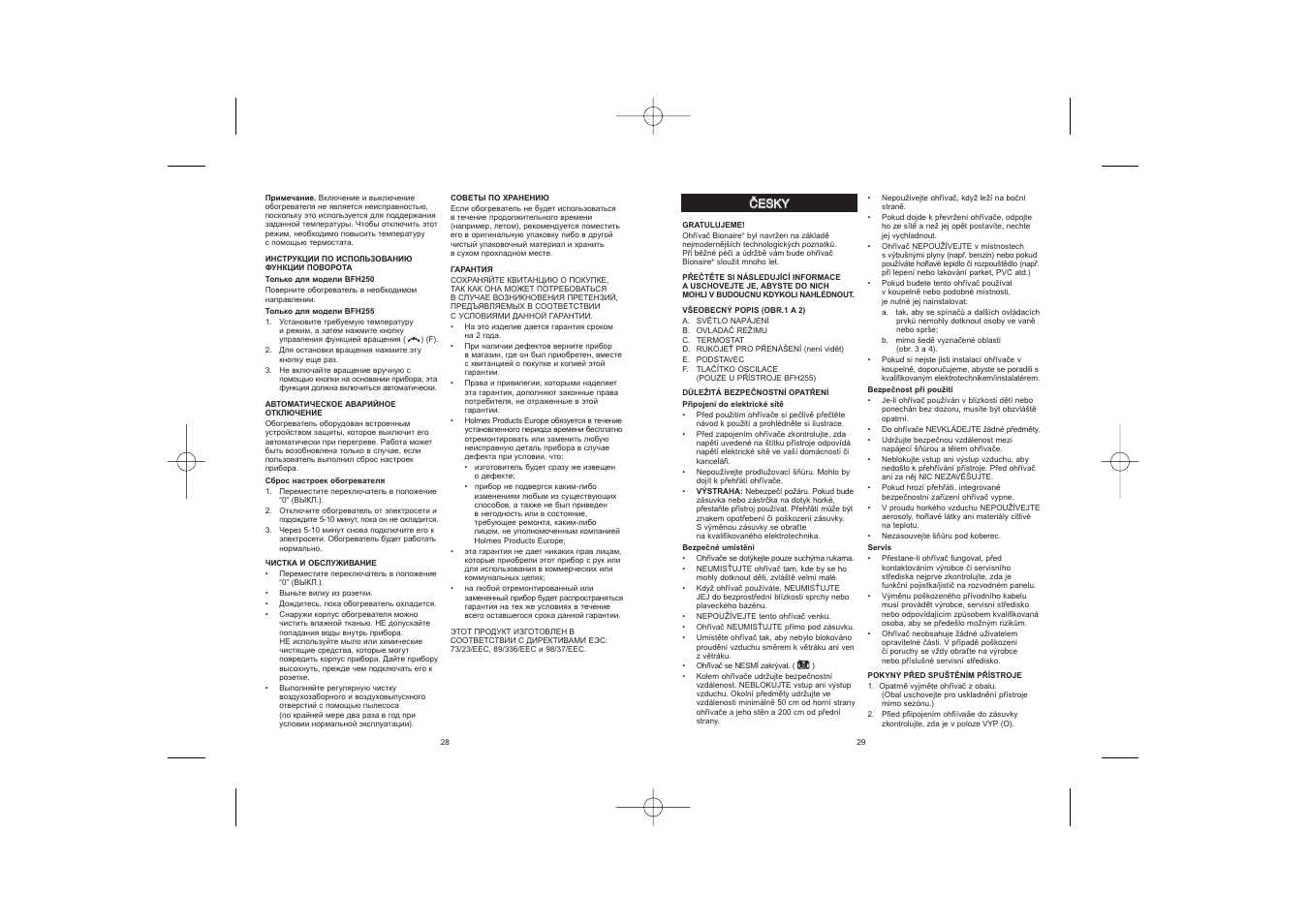 BIONAIRE BFH255 User Manual | Page 16 / 19