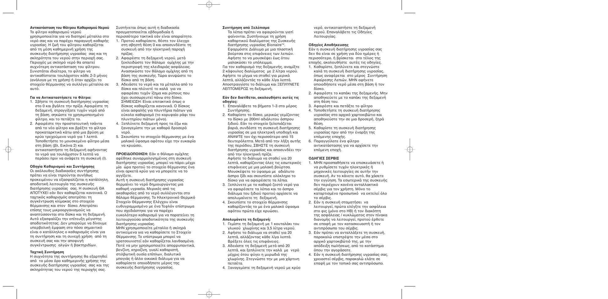 BIONAIRE BW0M5075 User Manual | Page 34 / 36