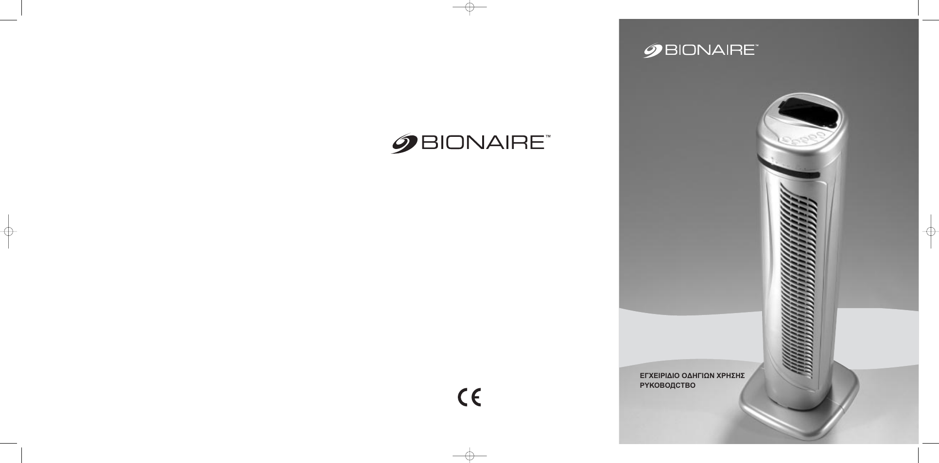 BIONAIRE PEDESTAL BT05RC User Manual | 19 pages