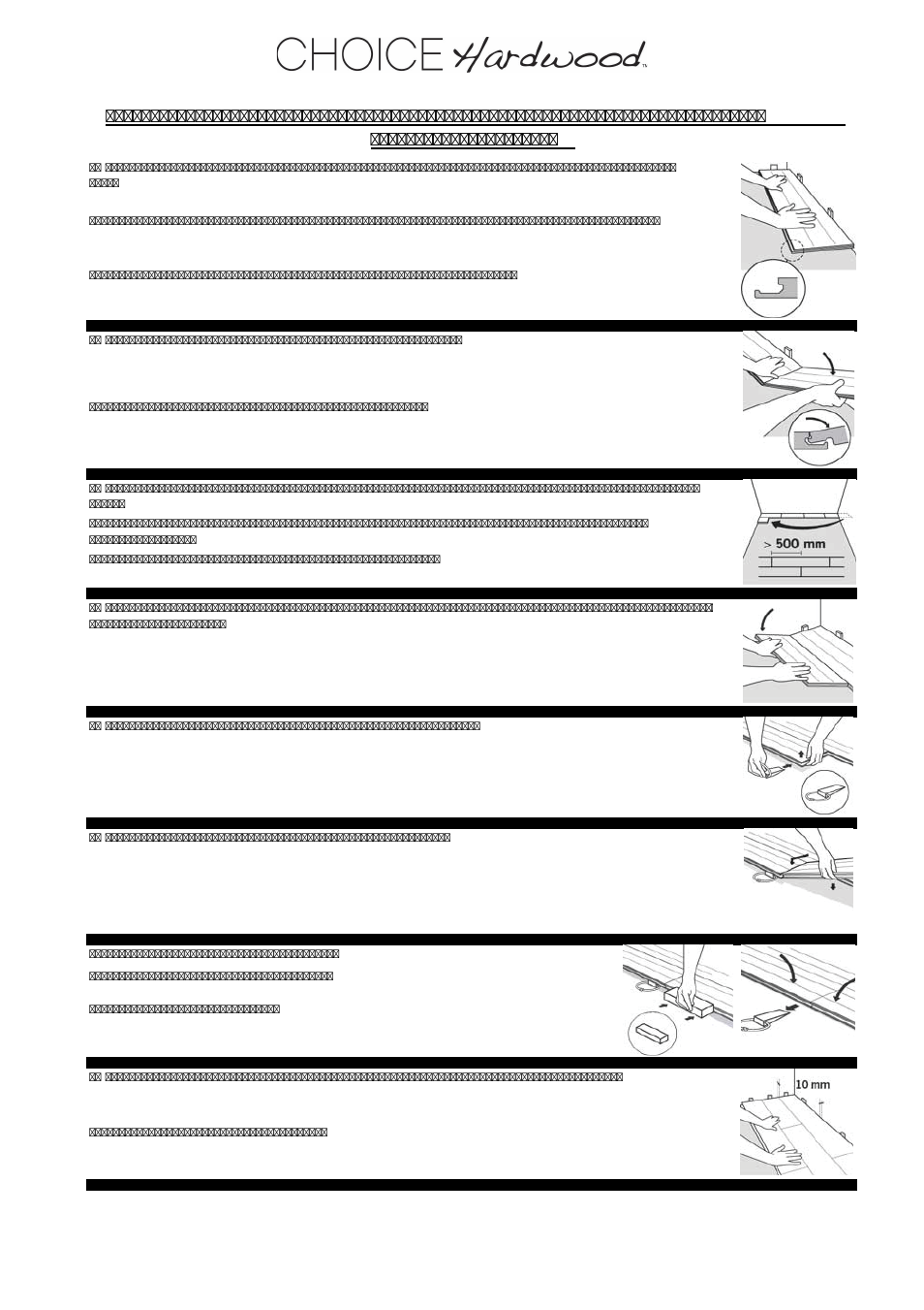 Healthier Choice CHOICE Hardwoods User Manual | 2 pages