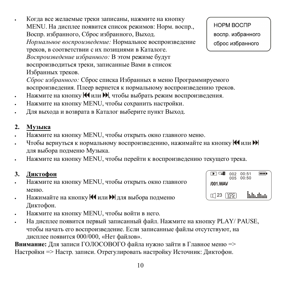 Hyundai H-F5122 User Manual | Page 10 / 32