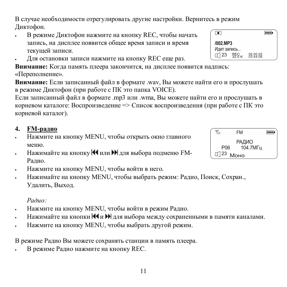 Hyundai H-F5122 User Manual | Page 11 / 32