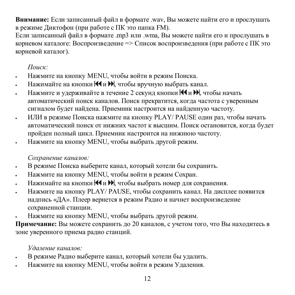 Hyundai H-F5122 User Manual | Page 12 / 32