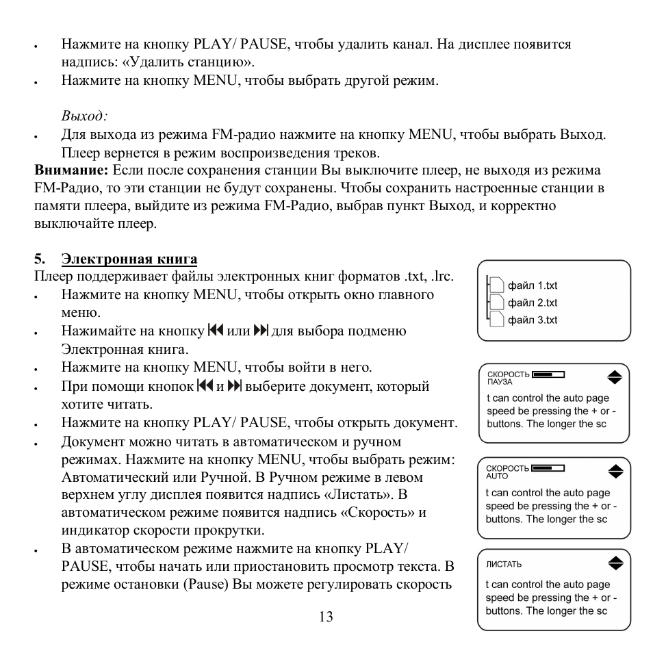 Hyundai H-F5122 User Manual | Page 13 / 32