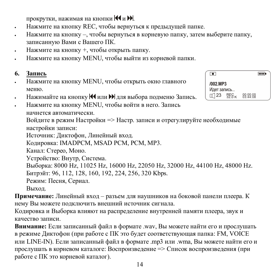 Hyundai H-F5122 User Manual | Page 14 / 32