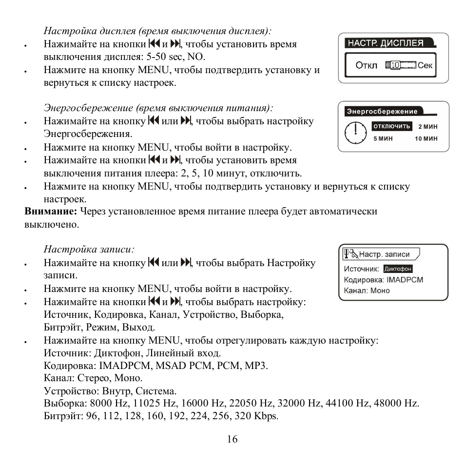 Hyundai H-F5122 User Manual | Page 16 / 32