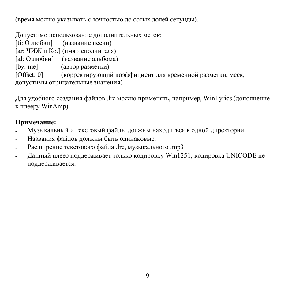Hyundai H-F5122 User Manual | Page 19 / 32