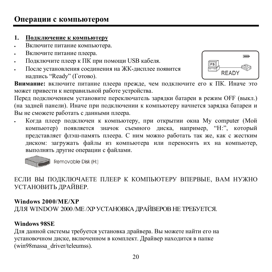 Hyundai H-F5122 User Manual | Page 20 / 32