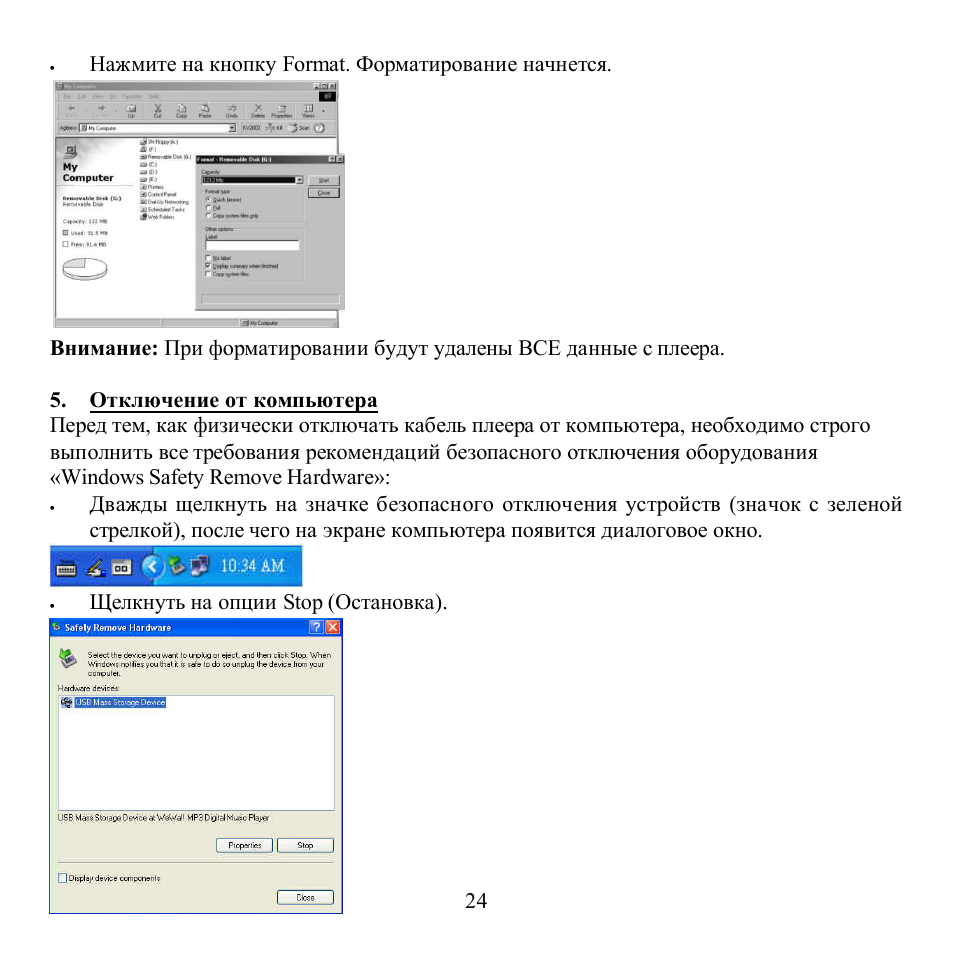 Hyundai H-F5122 User Manual | Page 24 / 32