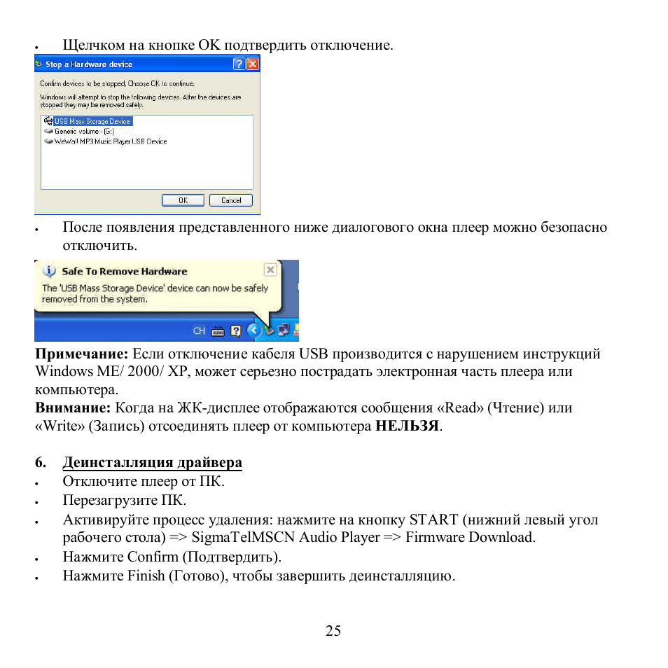 Hyundai H-F5122 User Manual | Page 25 / 32
