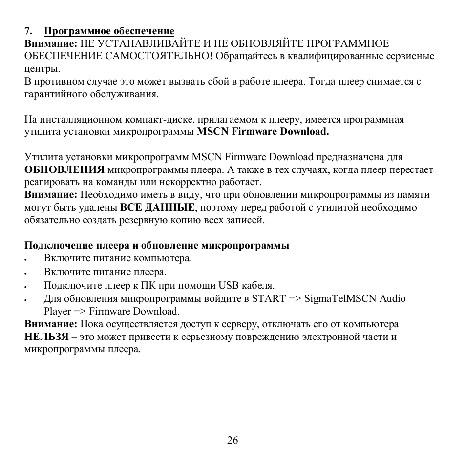 Hyundai H-F5122 User Manual | Page 26 / 32