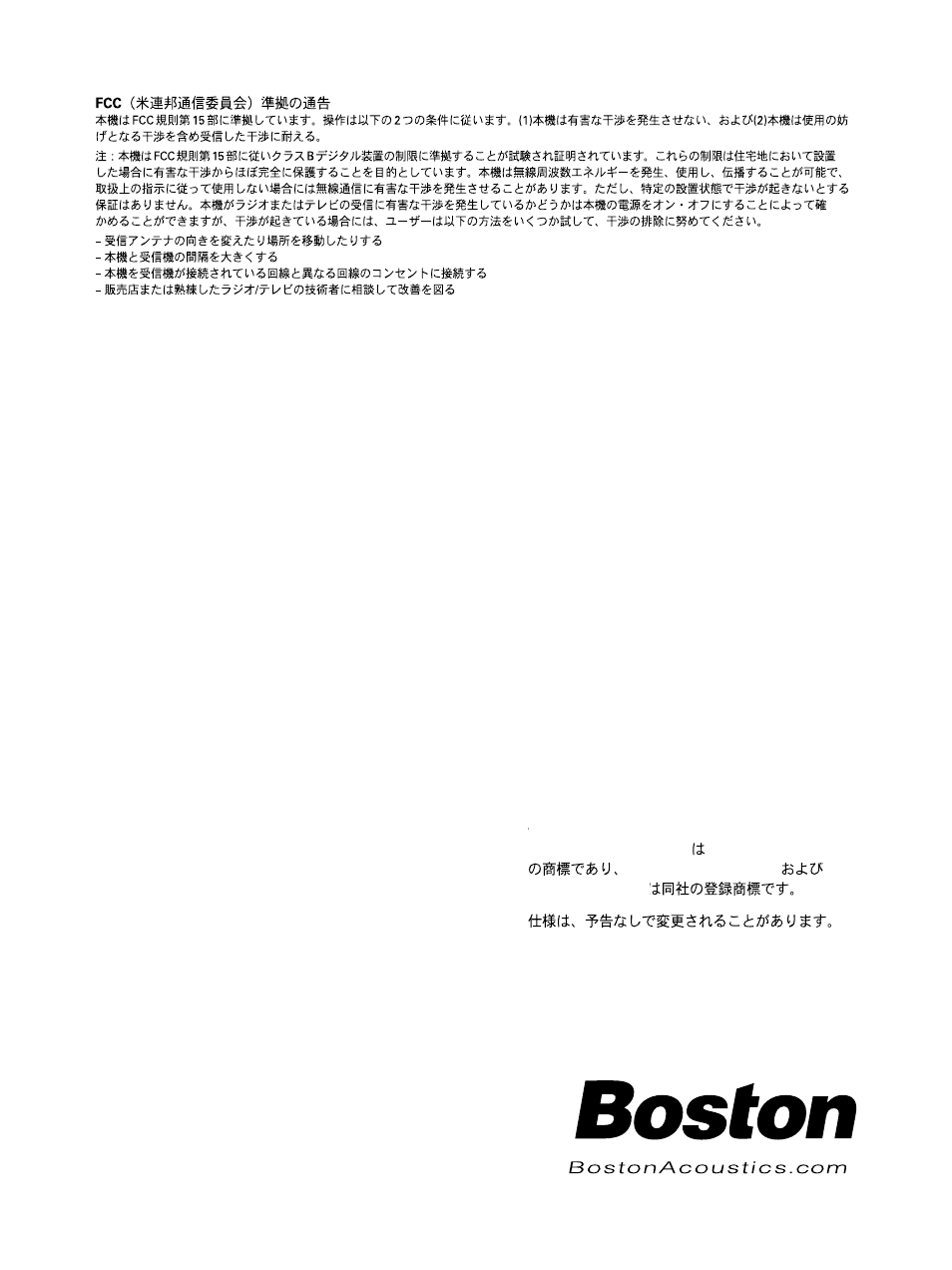 Boston Acoustics Digital BA790 User Manual | Page 12 / 12