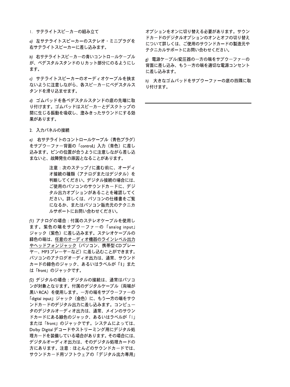 Boston Acoustics Digital BA790 User Manual | Page 7 / 12