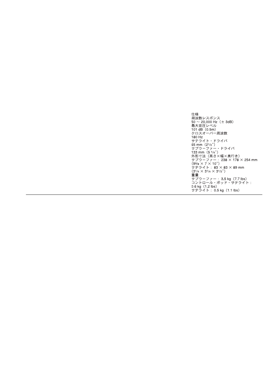 Specifications, Technische daten, Spécifications | Especificaciones, Specificaties | Boston Acoustics Digital BA790 User Manual | Page 8 / 12