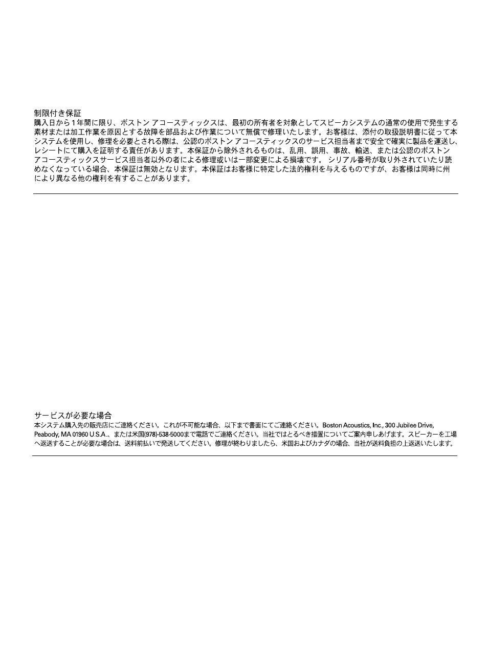 Boston Acoustics Digital BA790 User Manual | Page 9 / 12