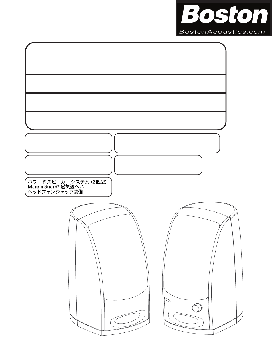 Boston Acoustics BA65 User Manual | 6 pages