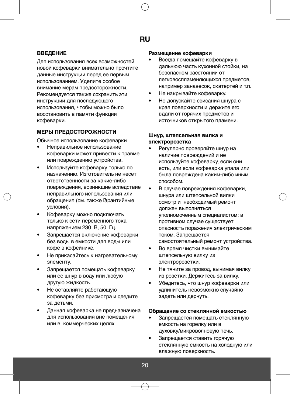 Butler 645-067 User Manual | Page 20 / 23