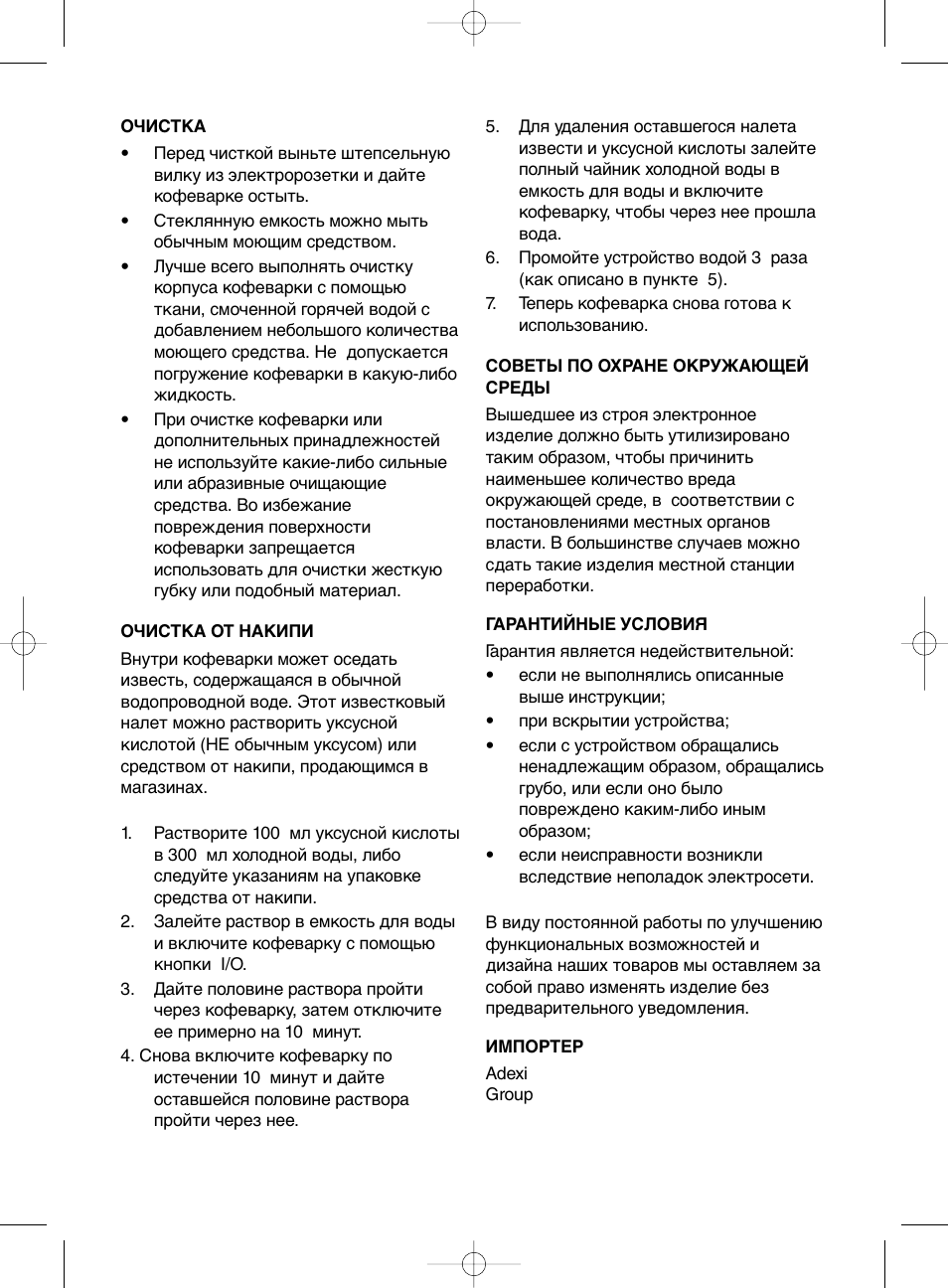 Butler 645-067 User Manual | Page 22 / 23