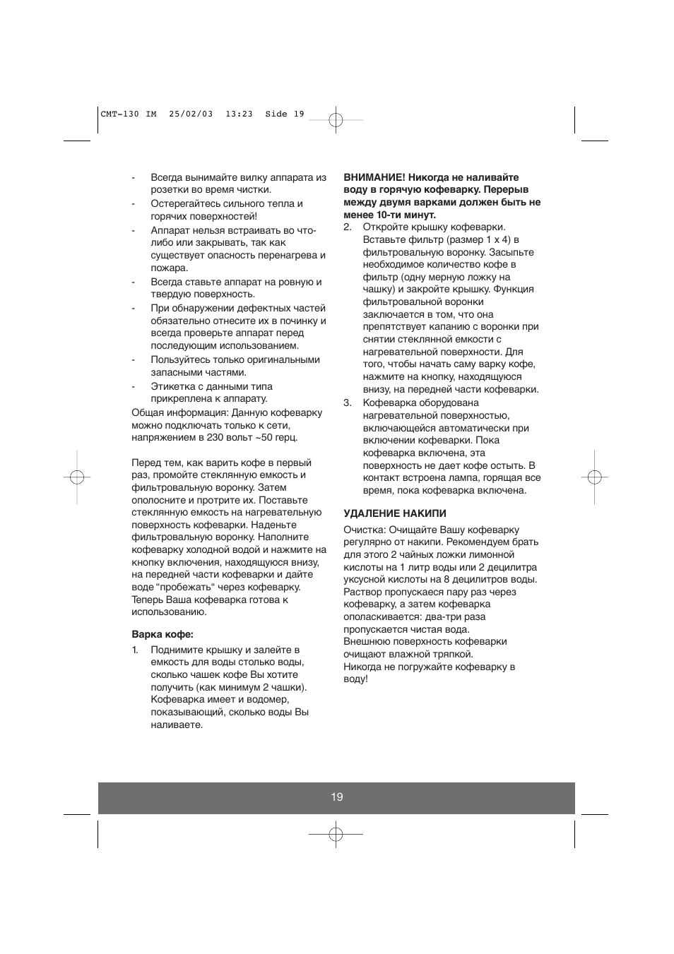 Butler 645-045 User Manual | Page 19 / 20
