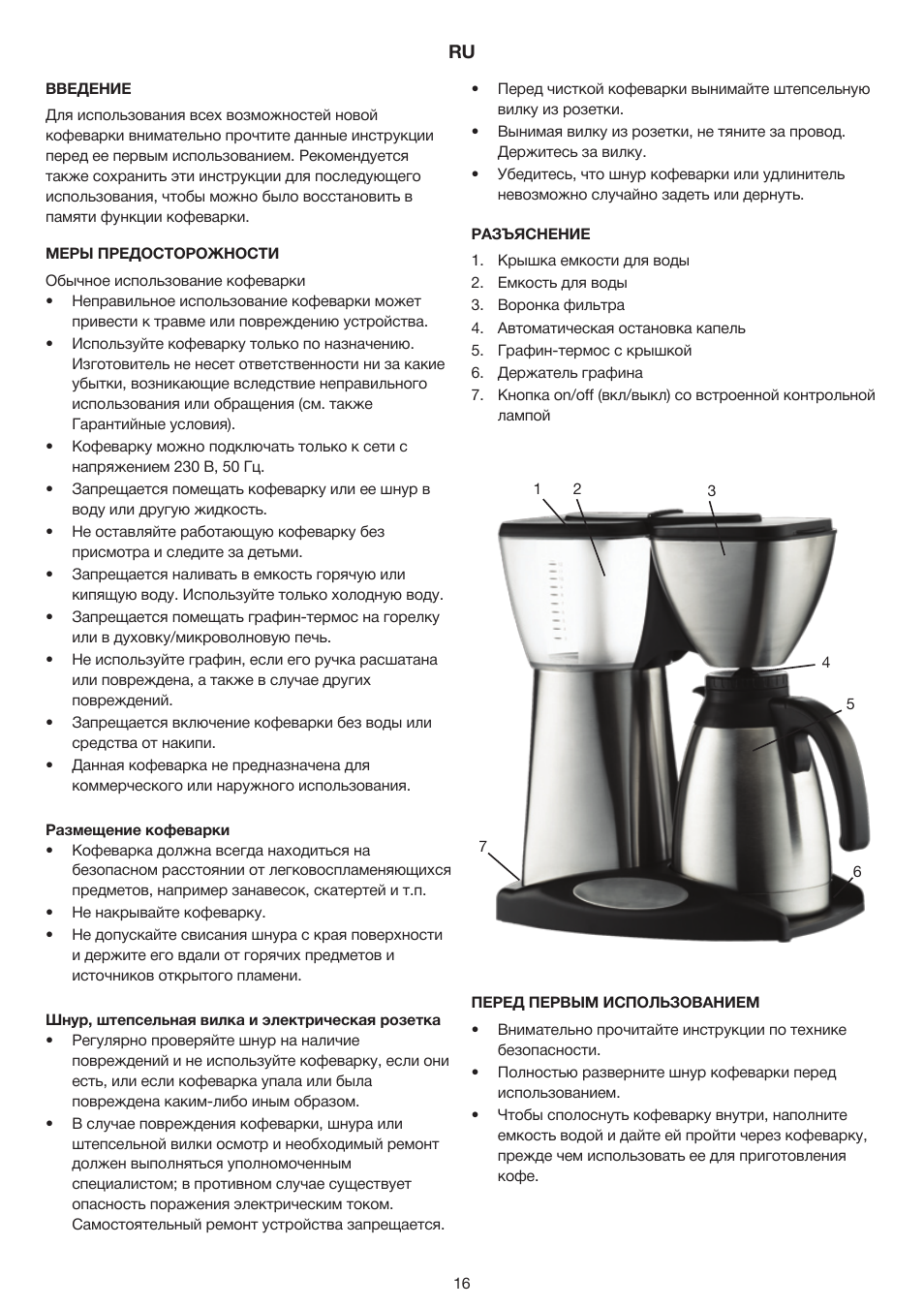 Butler 645-230 User Manual | Page 16 / 18