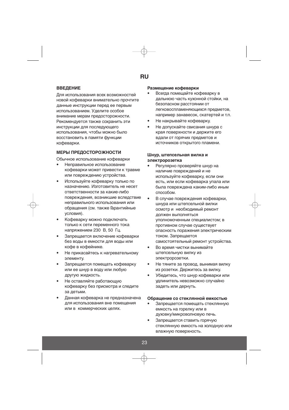 Butler 645-061 User Manual | Page 23 / 27