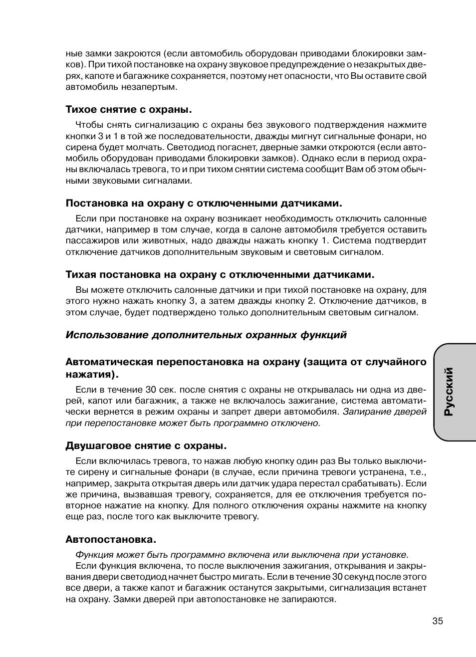 Русский | Mongoose AMG 850 C User Manual | Page 35 / 58