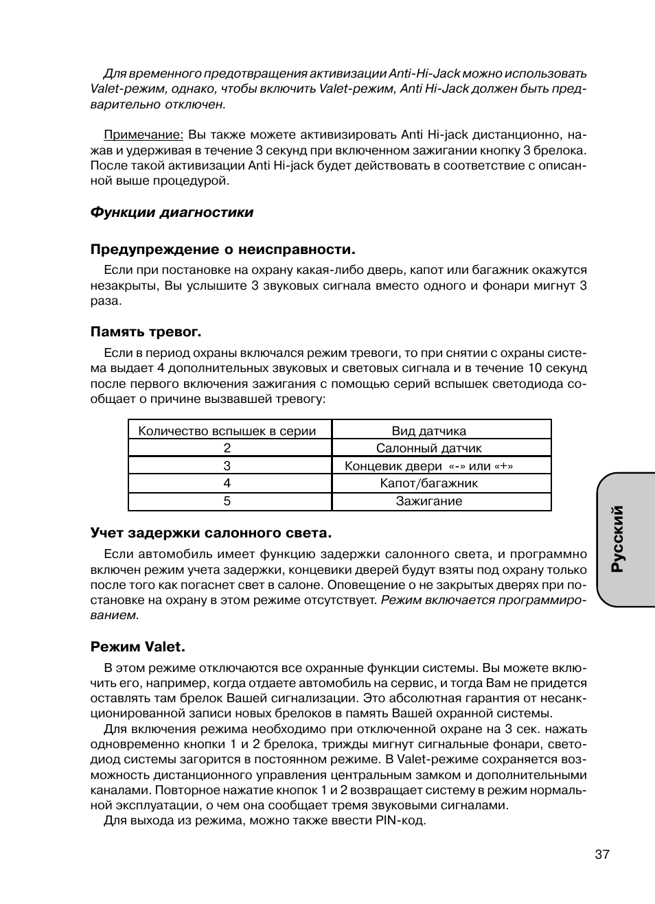 Русский | Mongoose AMG 850 C User Manual | Page 37 / 58