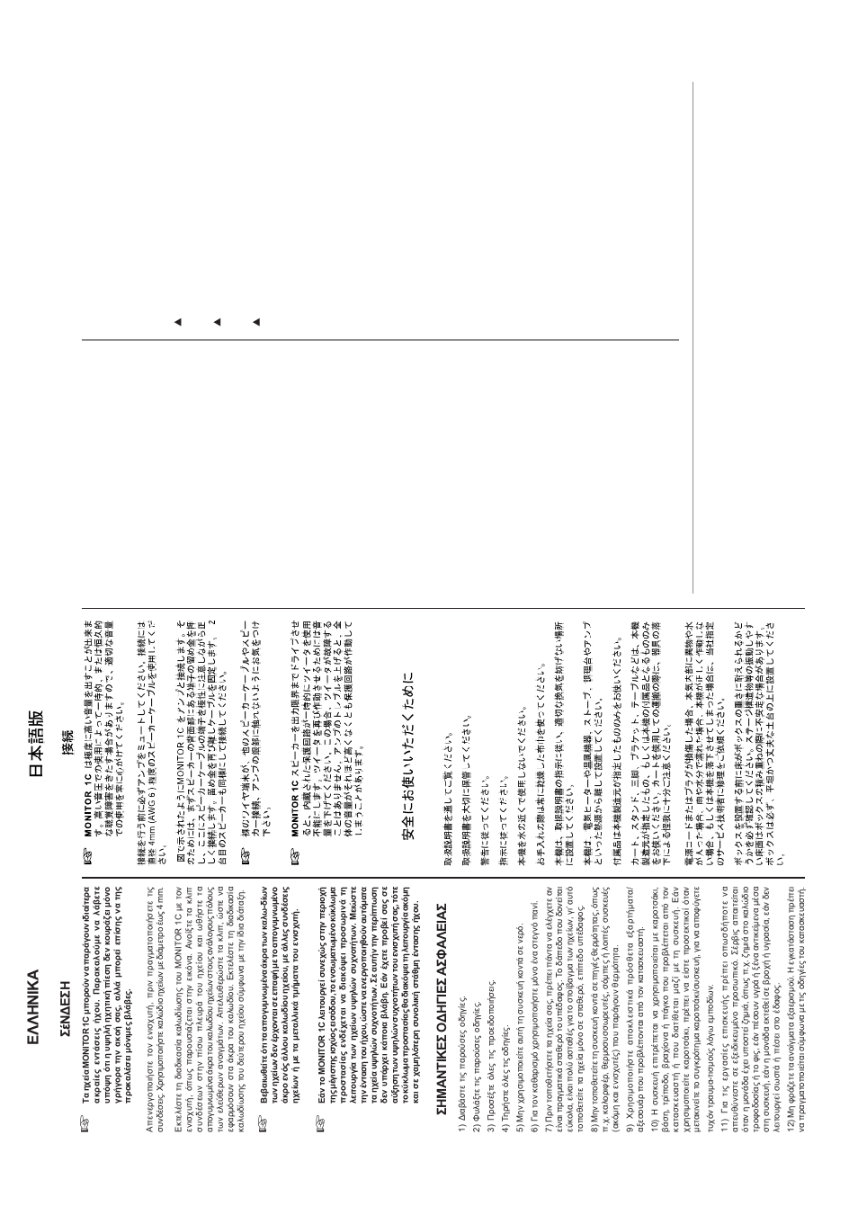 Еллзнйкб, Warranty, Узмбнфйкеу пдзгйеу буцблейбу | Уэндеуз | Behringer Monitor 1C User Manual | Page 4 / 4