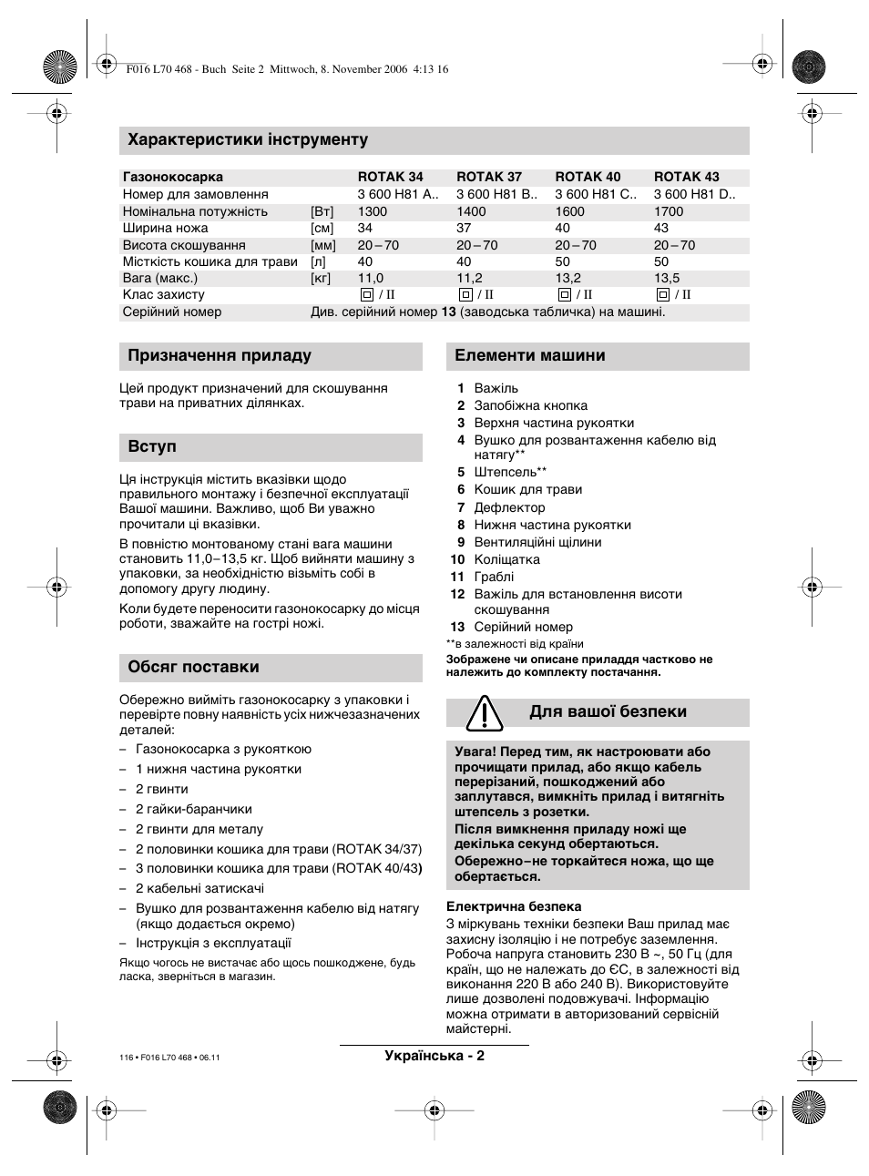 Характеристики iнструменту | Bosch ROTAK 37 User Manual | Page 116 / 171