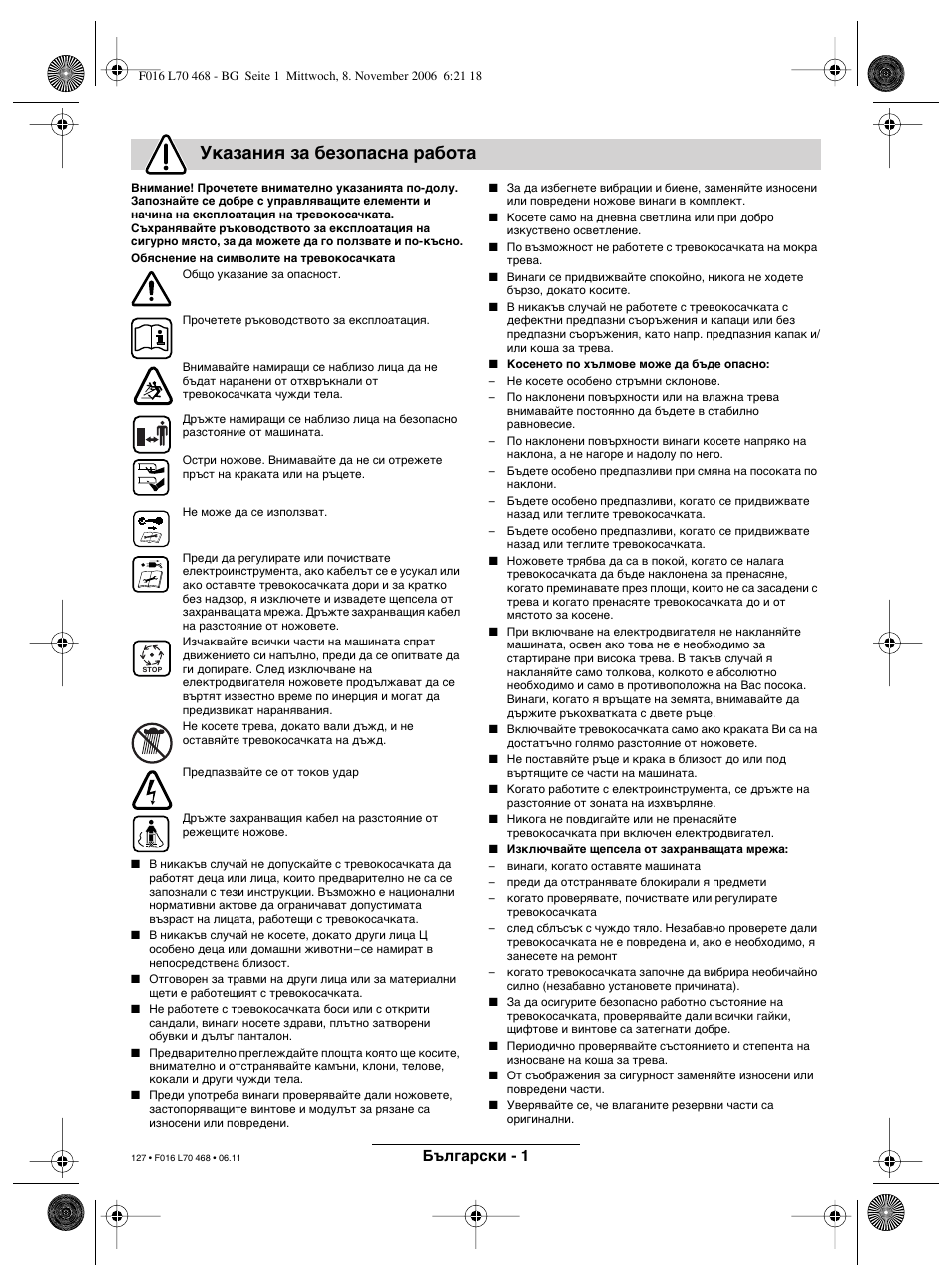 Указания за безопасна работа, Български - 1 | Bosch ROTAK 37 User Manual | Page 127 / 171