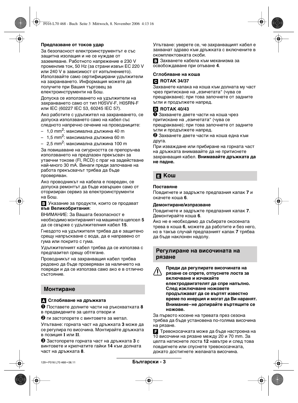 Монтиране, Кош регулиране на височината на рязане | Bosch ROTAK 37 User Manual | Page 129 / 171